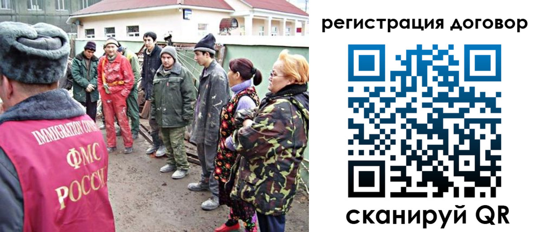 прописка для работы в Уварово