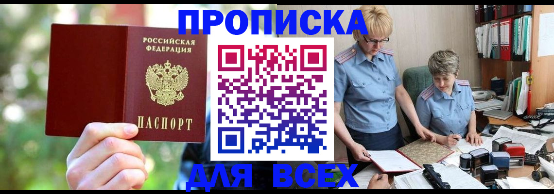 регистрация в Уварово