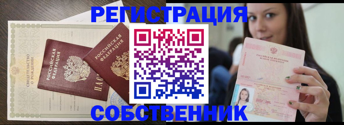 временная регистрация адрес в Уварово