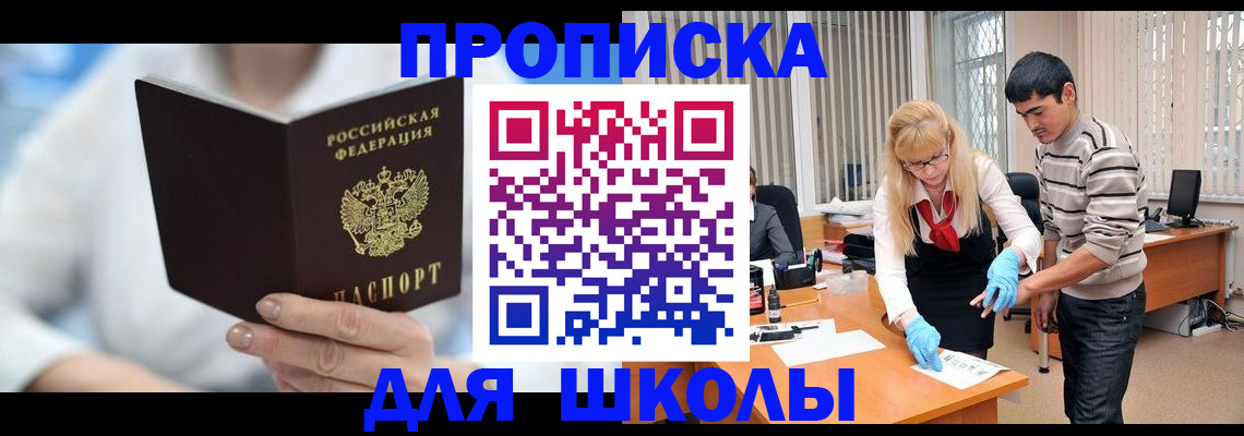 прописка гарантия в Уварово