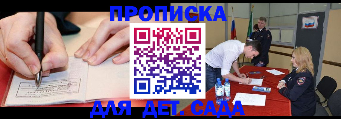 временная регистрация адрес в Уварово