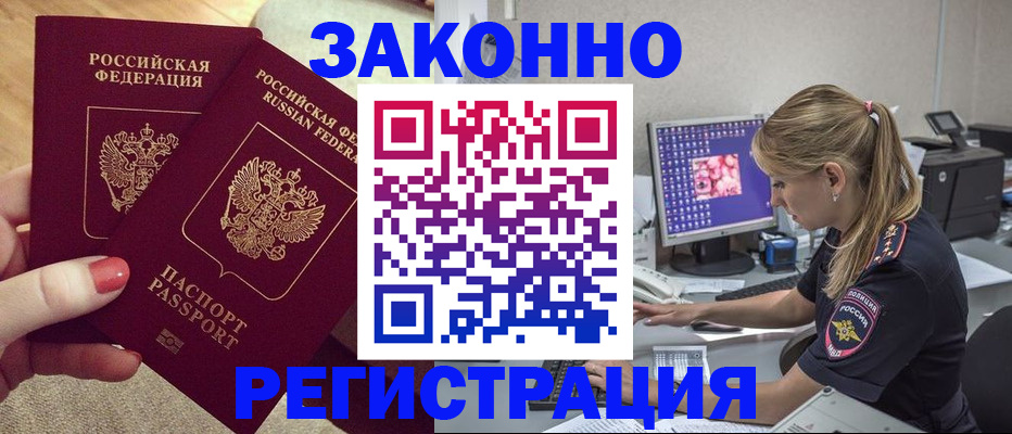 где прописаться в Уварово