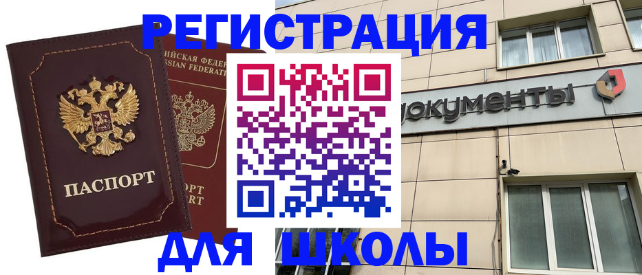 временная регистрация 2025 в Уварово