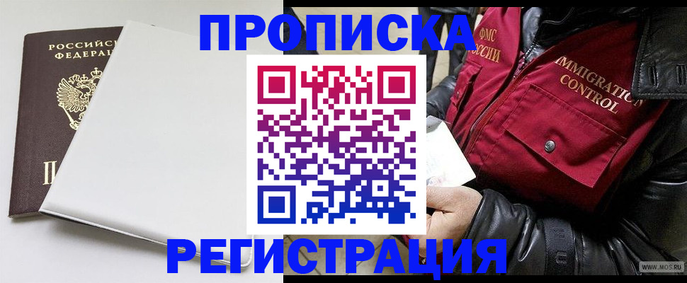 прописка паспорт в Уварово