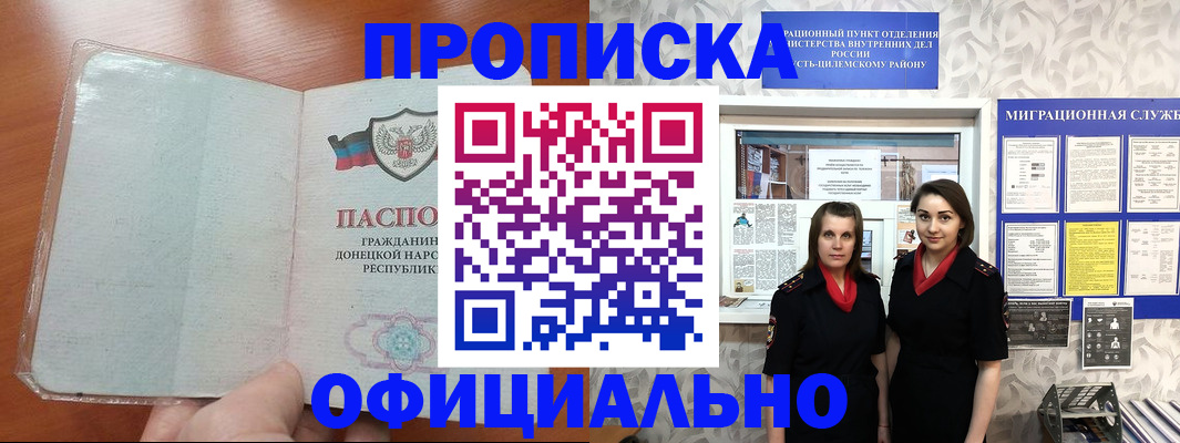прописка для кредита в Уварово