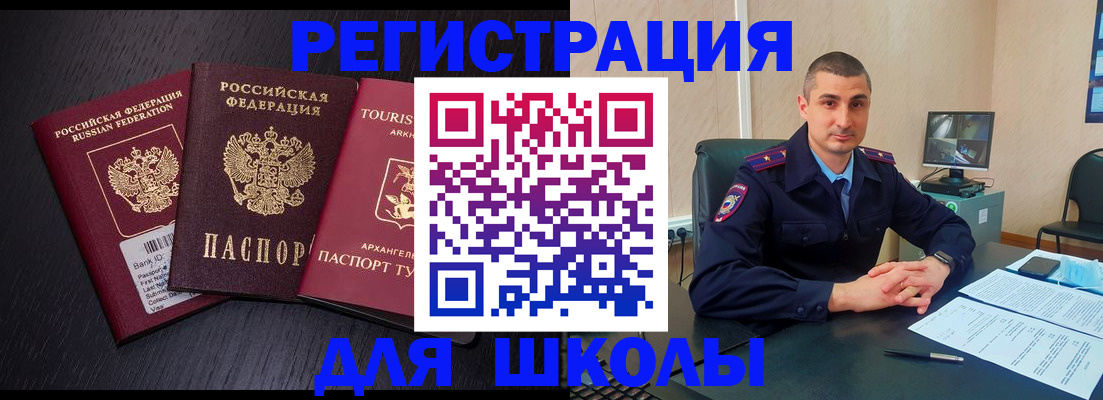 временная регистрация законно в Уварово